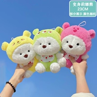 Черный превращается в лину медведь 23 см.