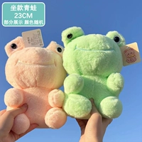 Сидя лягушка 23 см