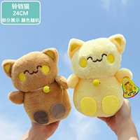 Колокольчик, 24см