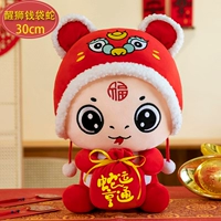 Wake -Up Lion Money Bag Snake 30 см 30 см.