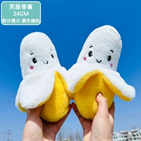 Улыбка банана 24 см