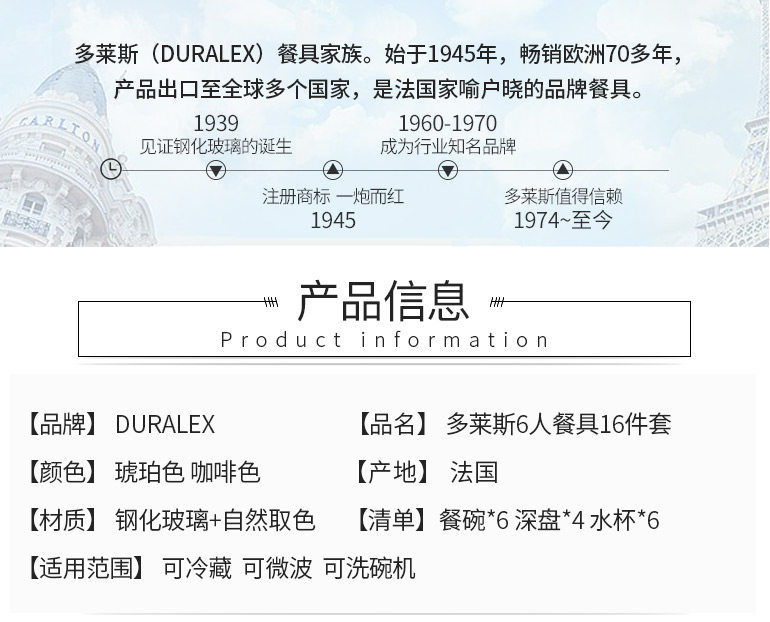 法国进口 DURALEX多莱斯 碗盘餐具套装 咖啡色16件套 图2