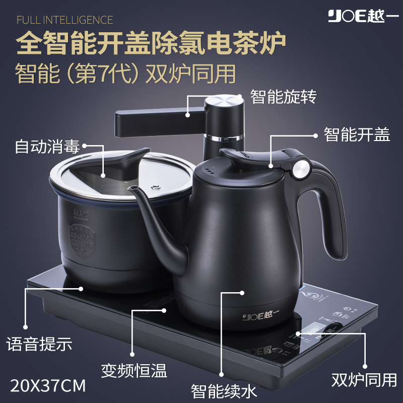 Yueyi A6 tea pot kettle integrated automatic water feeder embedded water purifier directly for tea brewing