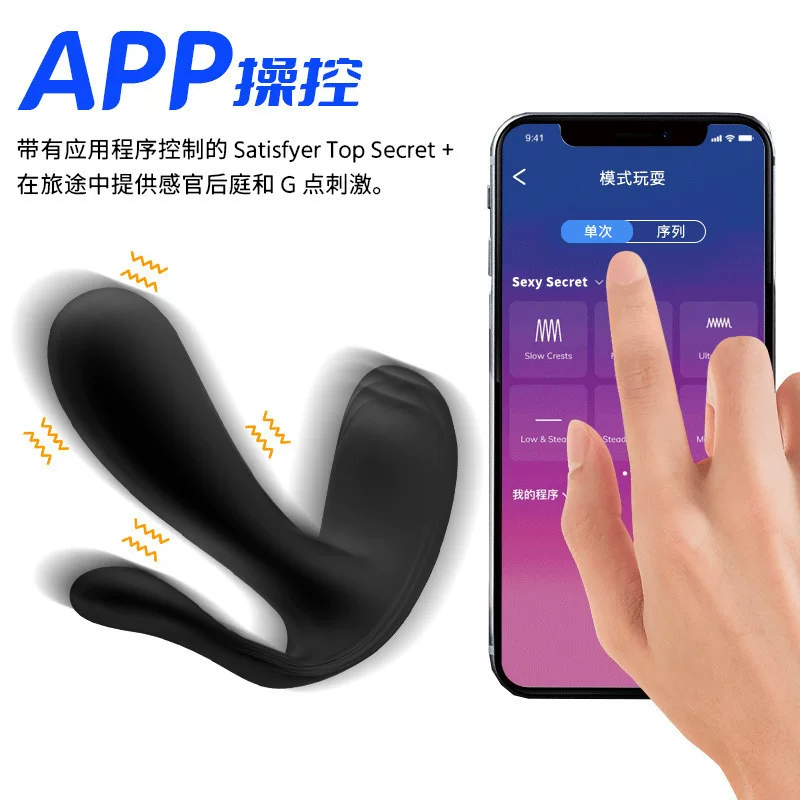 Германия Satisfyer Top Secret APP управляет массажем и вибрацией женского клитора masturbator