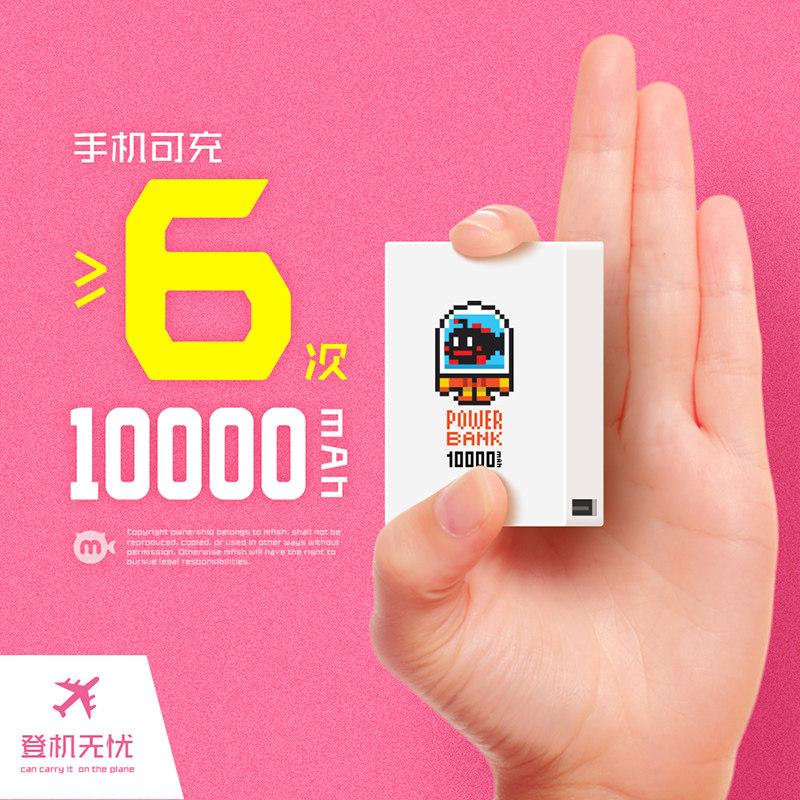 信用卡大小 iChoco 黑鱼 创意个性区块链 超薄迷你移动电源 充电宝 10000mAh 天猫优惠券折后￥59包邮史低（￥79-20）多款可选 送防尘袋