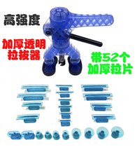 Car dented sheet metal lifter puller no trace paint-free pit puller no damage to the car paint tool suction pit