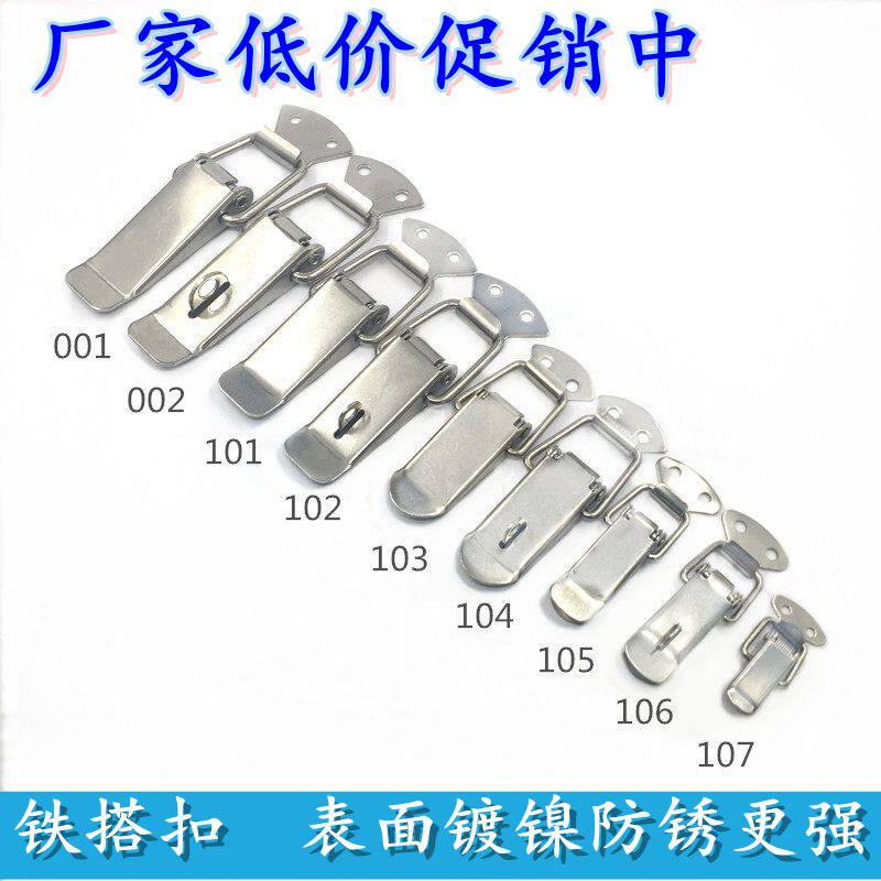 Iron nickel-plated luggage buckle iron buckle spring lock toolbox bag buckle industrial buckle lock paddle wooden box lock