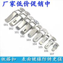 Iron nickel-plated luggage buckle iron buckle spring lock toolbox bag buckle industrial buckle lock paddle wooden box lock