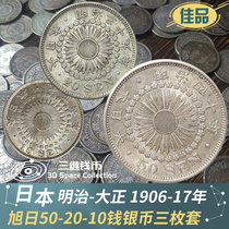 Japanese Rising Sun 50-20-10 gold 3-piece silver coin set excellent quality Meiji Taisho 1906-1917