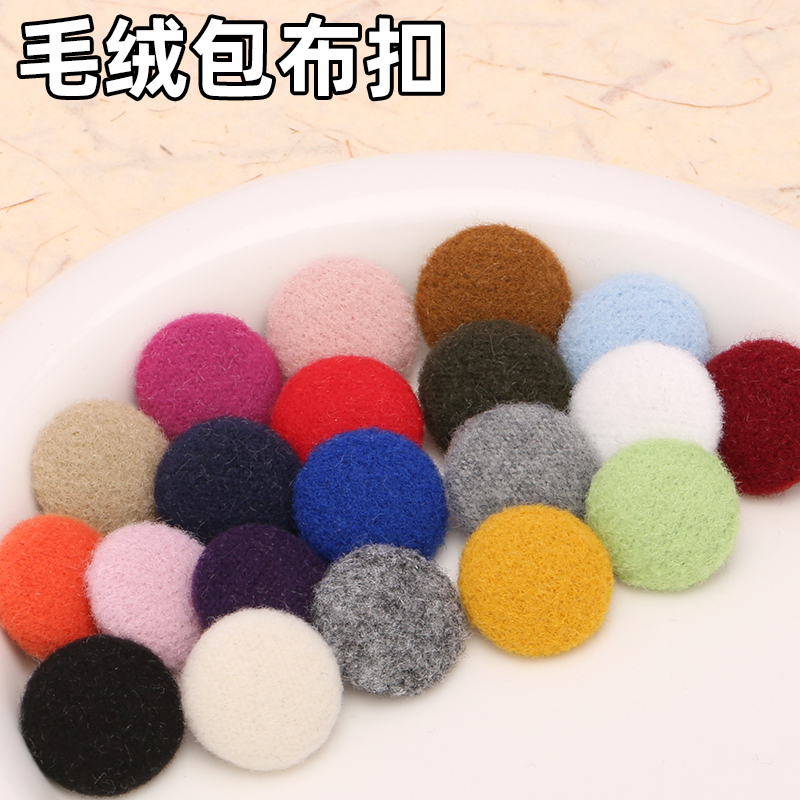 Woolen Cashmere Covered Buttons for Women's Cashmere Coats, Sweater Jackets, Clothing Decoration, Colorful Covered Buttons