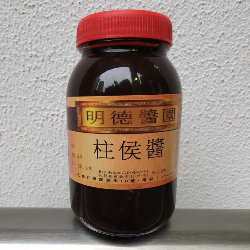 68-Year-Old Hong Kong Mingde Sauce Factory Zhuhou Sauce 300g 68-Year-Old Hong Kong Mingde Sauce Factory Zhuhou Sauce 300g