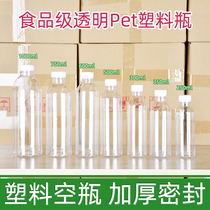 Thickened 500 ml plastic bottle food grade 500ml bottle empty bottle 1 catty plastic wine bottle disposable wine bottle