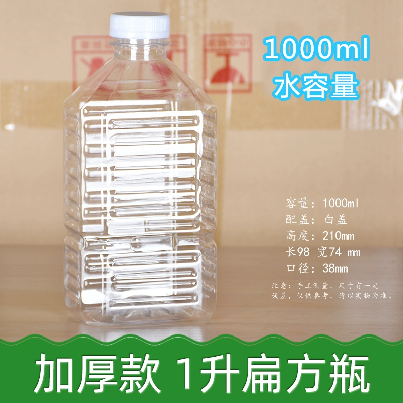 Chai rượu dày 2 catties chai rỗng 1000 ml chai nhựa 1L chai rượu dùng một lần có nắp đậy đồ uống 1,5 lít