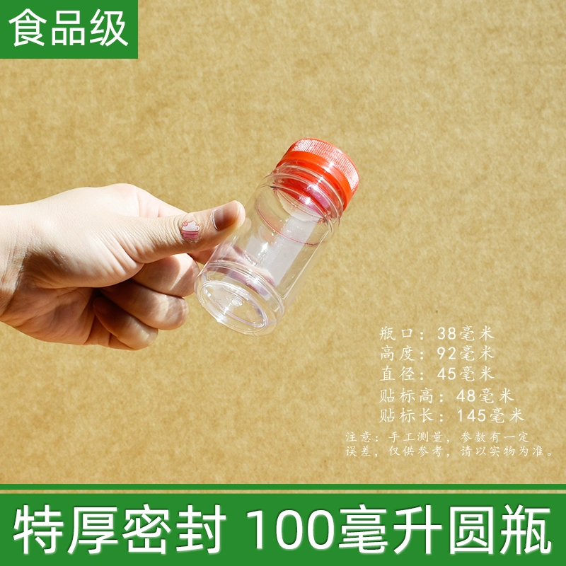 Miệng lớn 1000ml 500ml chai tròn nhựa chai sữa chai rượu vang chai nước giải khát chai nước trái cây rỗng chai dày