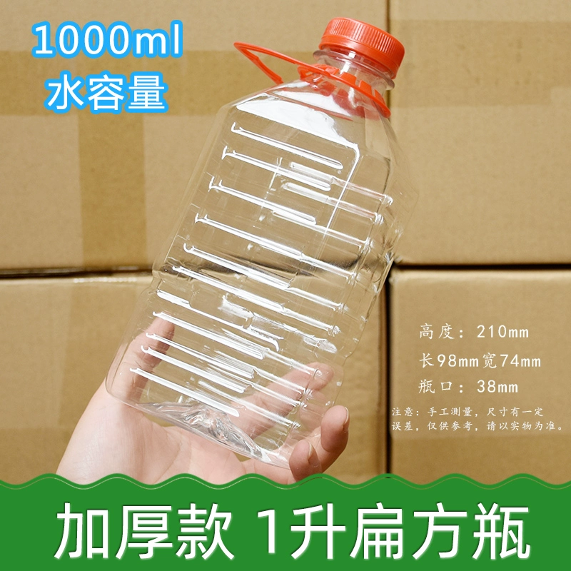 Chai rượu dày 2 catties chai rỗng 1000 ml chai nhựa 1L chai rượu dùng một lần có nắp đậy đồ uống 1,5 lít