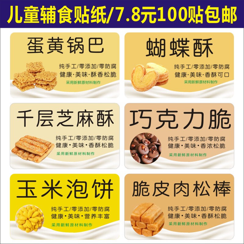 Corn Foam Crispy Meat Floss Sticks Melon Seeds Mille-Feuille Sesame Crispy Chocolate Crispy Egg Yolk Crispy Rice Cake Self-Adhesive Sticker 1 Corn Foam Crispy Meat Floss Sticks Melon Seeds Mille-Feuille Sesame Crispy Chocolate Crispy Egg Yolk Crispy Rice Cake Self-Adhesive Sticker 1