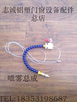 Large spray assembly fuel injector bamboo joint spray pipe plastic steel doors and windows machine accessories broken bridge aluminum equipment accessories