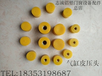 Pressure cylinder skin pressure head pressure head rubber hammer broken bridge aluminum alloy plastic steel doors and windows processing machine equipment accessories