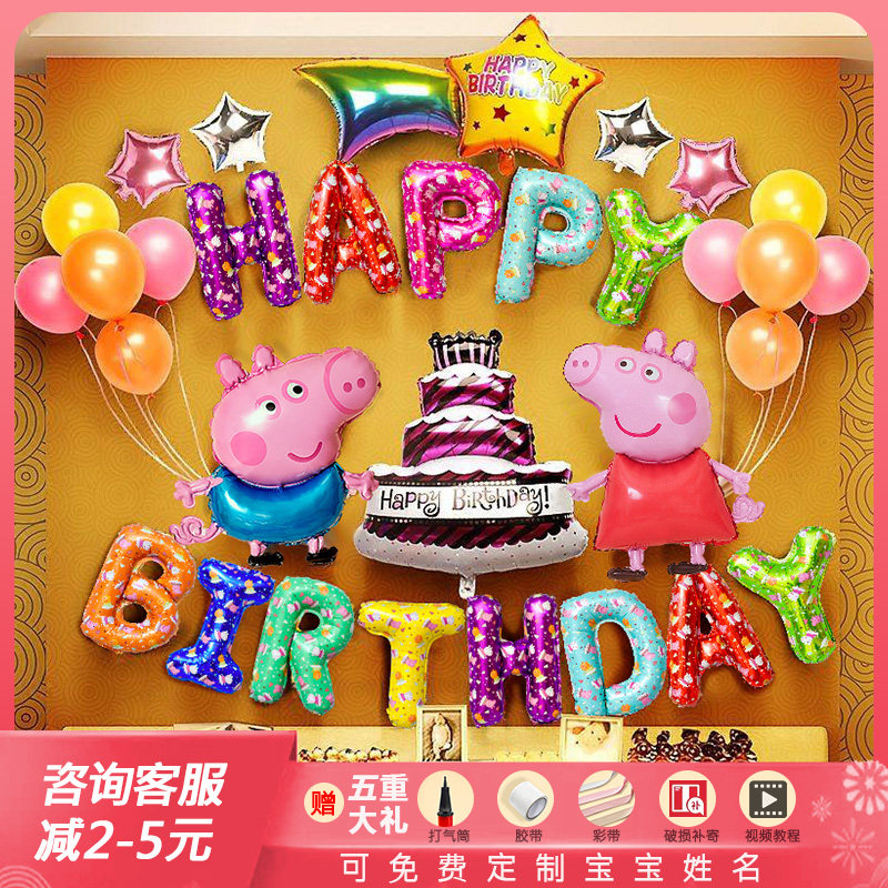 Birthday balloon girl baby one year old child birthday boy party decoration scene layout background wall