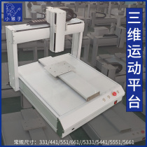 Three-axis dispensing machine control system can be driven into CAD drawing point gum screw soldering machine three-dimensional motion platform accessories