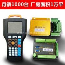 Automatic three-axis dispensing machine controller system V7V8 version handle-type operating system drip glue machine 45-6 shaft