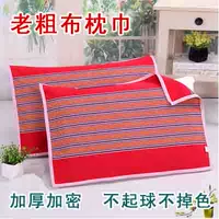 Handmade cũ vải thô khăn gối khăn mã hóa dày thấm mồ hôi chống mite sinh viên gối khăn đơn gối khăn bên gối vải khăn choàng gối