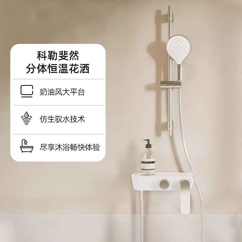 Kohler Feiran Shower Bathtub Faucet Wall-Mounted Bathroom Small Apartment Storage Shelf Showerhead Cream Style 36522t