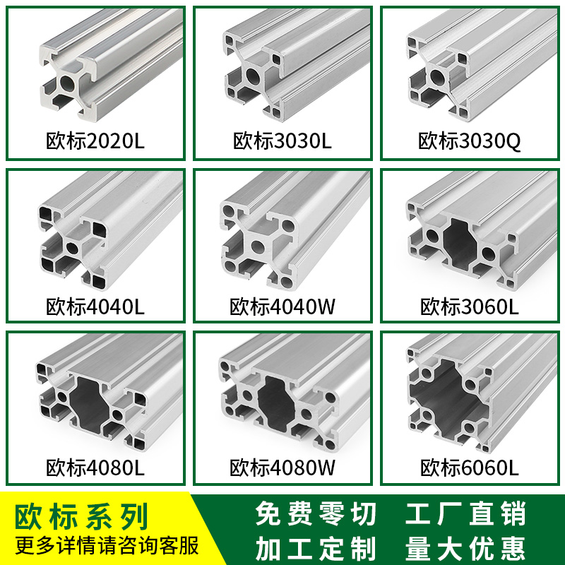 Industrial Aluminium Extruded Materials Etag 2020 2020 3030 3030 4040 4040 4080 6060 6060 Frame Pipeline Frame