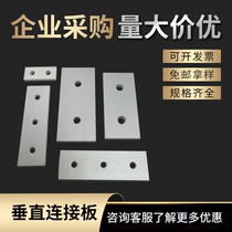 Jiangsu manufacturers aluminum alloy profile one-word connection plate 2020 3030 4040 4545 aluminum profile accessories