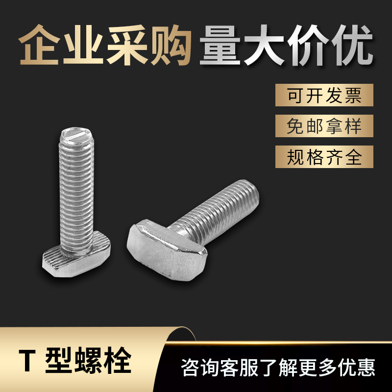 Industrial Aluminum Profile Accessories T Bolt Rear Boat Type Screws UEFA 20 20 30 40 45 Countries Label 30 40-Taobao