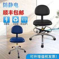 Antistatic chair backrest lift chair leather work chair office chair can swivel workshop stool laboratory with stool