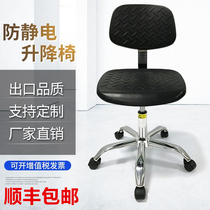 Industrial Antistatic Chair Laboratory With Chair Stool Work Chair Lift Chair Dust-free Workshop PU Foaming Leaning Back Chair