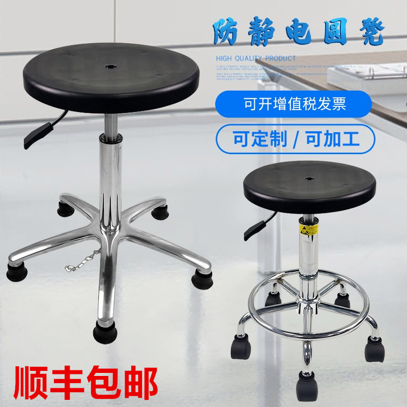 Anti-static stool dust-free workshop factory pipeline school lab round bench bar anti-static chair lifting