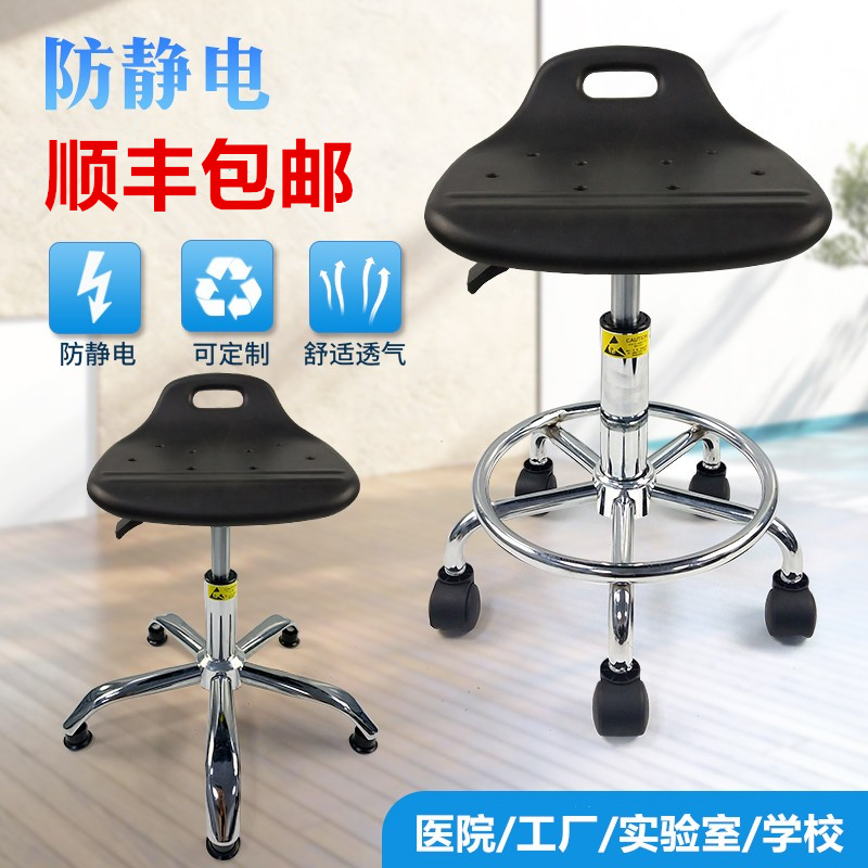 Lift anti-static stool with wheel bar bench bench lab workshop rotating PU anti-static chair front desk