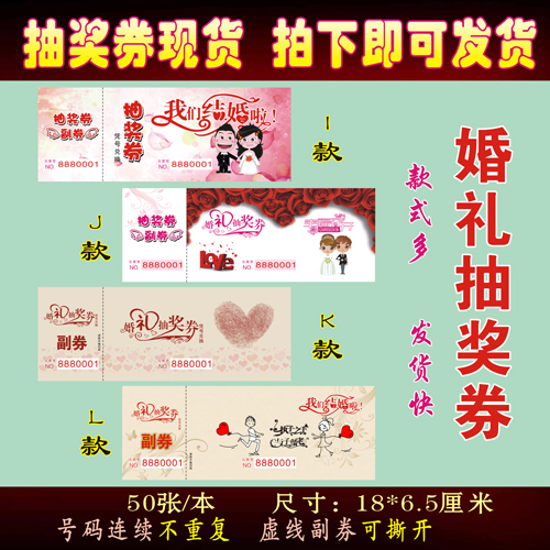 usd 6 00 corporate event party raffle card wedding wedding raffle