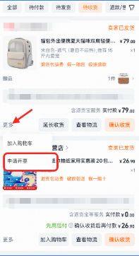 淘宝开票必须确认收货吗?流程解析 - 淘宝问答 - 淘江湖