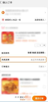 淘宝开票必须确认收货吗?流程解析 - 淘宝问答 - 淘江湖