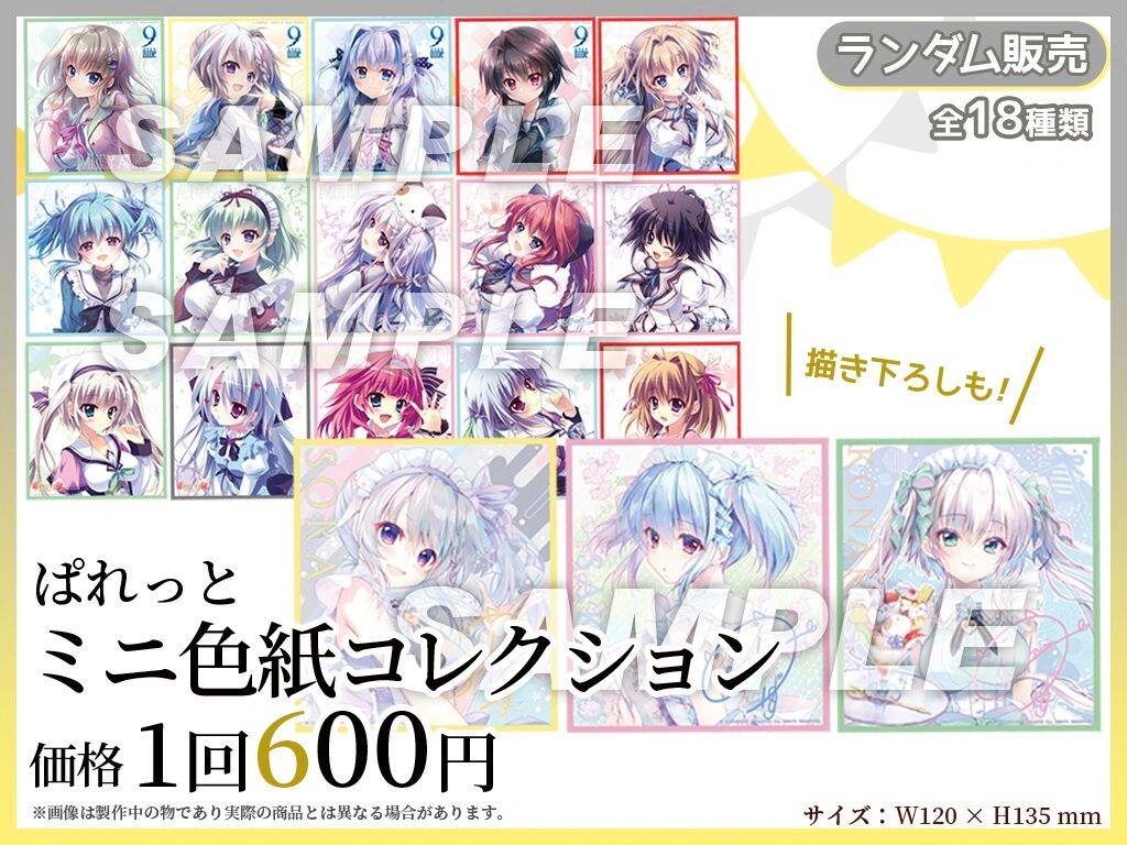 日版現貨】翡翠亭9nine 和泉つばすC103 新海天索菲色紙-淘寶Taobao