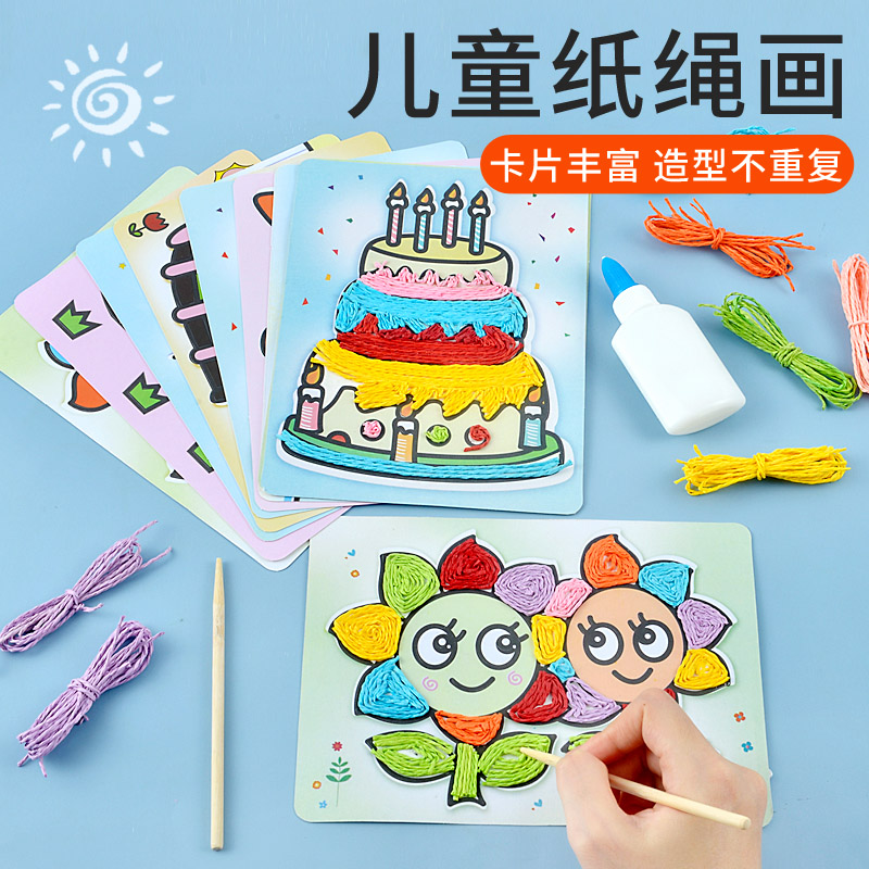 Children's handmade material pack diy paper rope painting Kindergarten rope sticker painting Rope sticker painting Girl toy