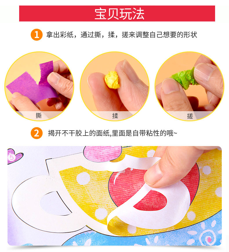 Mẫu giáo thủ công trẻ em gói vật liệu DIY sáng tạo giấy crepe giấy men giấy dán giấy dính đồ chơi cô gái tự làm đồ chơi cho bé