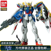 Bandai Gundam Lắp ráp mô hình RG 20 1/144 WING EW KA Phiên bản thẻ Flying Wing Gundam - Gundam / Mech Model / Robot / Transformers