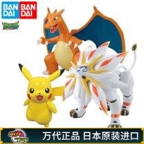 Bandage assembled model pet Pokemon Pokémon Detective Pikachu Fire Dragon Super Dream Special Selection Series