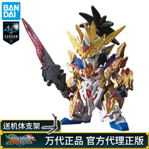 Vandei up to assembly model SD BB Q version of Three Kingdoms Genesis Liu Bei Unicorn Up to