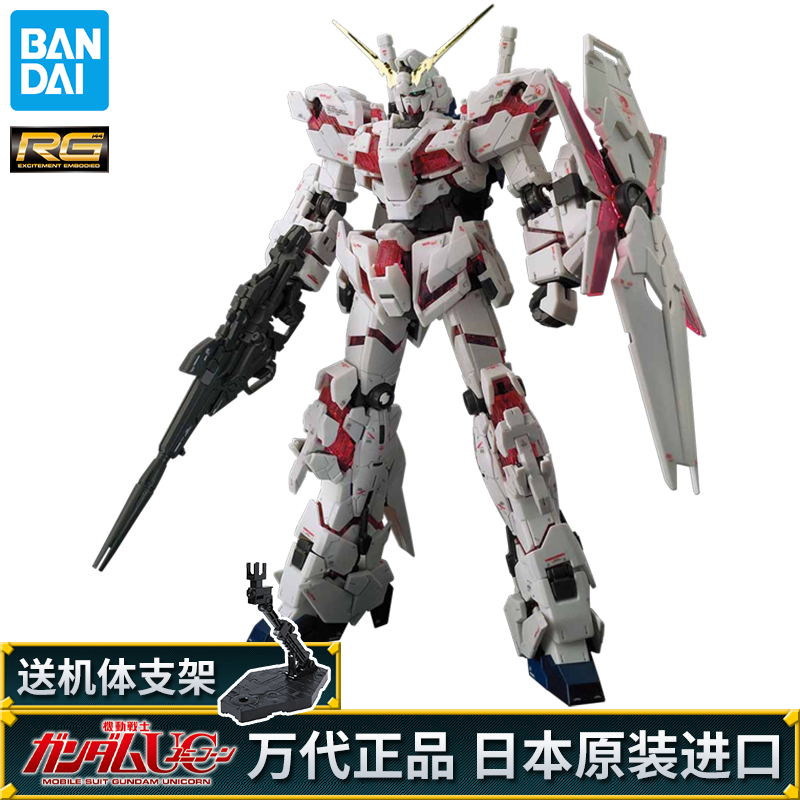 Vandet RG 25 unicorn RX-0 Unicorn Gundam 1144 up to assembly model spot-Taobao