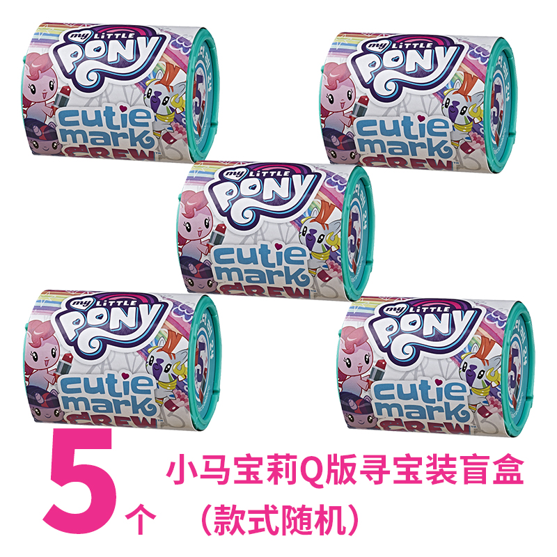 Q Version Treasure Hunt Random Five Do Not RepeatLittle Ma Baoli Version Q  pretend   Blind box series Doll Cartoon quadratic element Garage Kit girl student gift