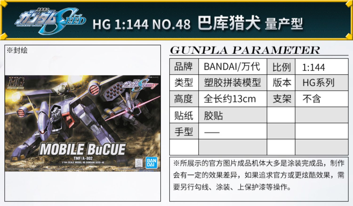 Bandai Gundam Model HG SEED 1/144 53 Hell Dog ba đầu 46 Sản xuất hàng loạt chó săn - Gundam / Mech Model / Robot / Transformers mô hình bandai
