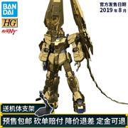 Bán trước Bandai Gundam Model HGUC RX-0 Unicorn Machine 3 Mạ Phoenix Unicorn - Gundam / Mech Model / Robot / Transformers