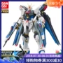 Mô hình lắp ráp Bandai Gundam RG 14 1/144 Strike Freedom Assault Free Gundam Gửi Light Wing - Gundam / Mech Model / Robot / Transformers mô hình lắp ráp gundam