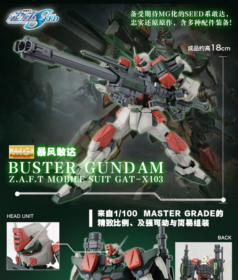 Bandai Gundam Model MG 1/100 Air Combat Strike Gundam St. Shield Storm Thunder Lightning Duel - Gundam / Mech Model / Robot / Transformers mô hình gundam chính hãng