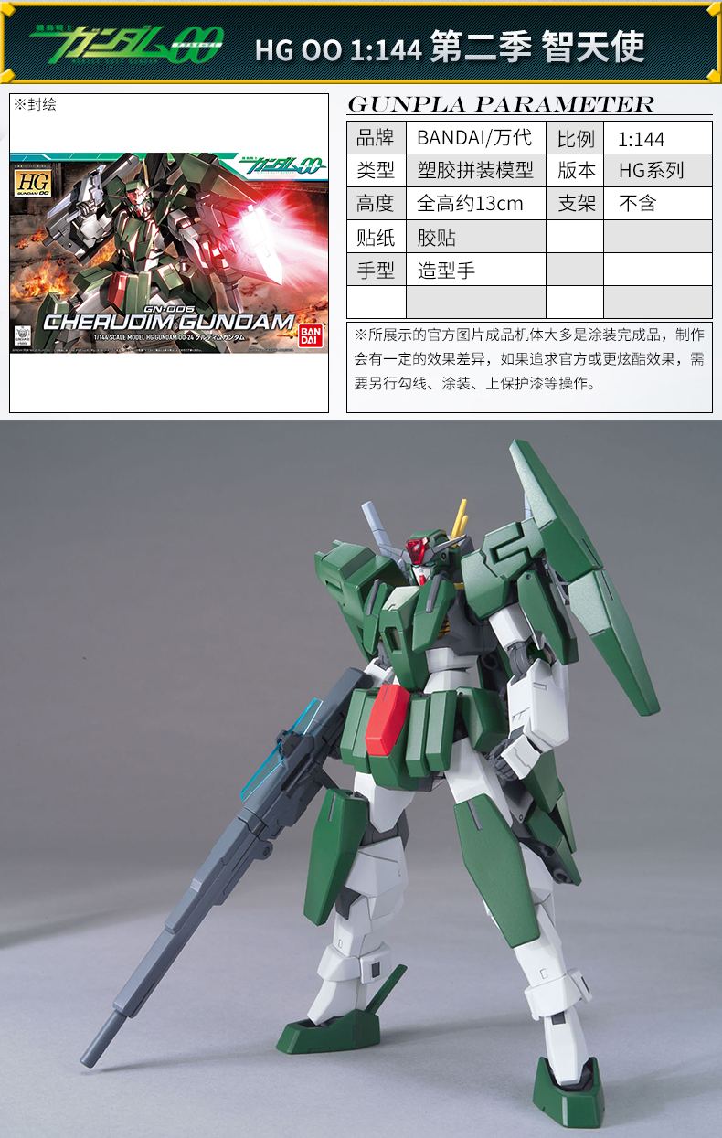 Bandai lên đến 00 mô hình lắp ráp HG có thể thiên thần R2 kiếm ba lượng tử bảy thanh kiếm tuyết thiên thần ác quỷ 00R tăng cường - Gundam / Mech Model / Robot / Transformers đồ chơi gundam giá rẻ